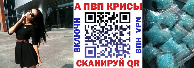 Альфа ПВП крисы CK Покровск