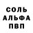 Метадон кристалл Mister Lonely