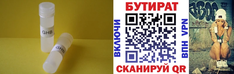БУТИРАТ BDO даркнет сайт Покровск