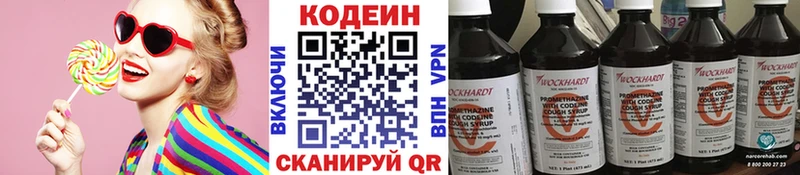 сайты даркнета официальный сайт Покровск Кодеин Purple Drank наркотики