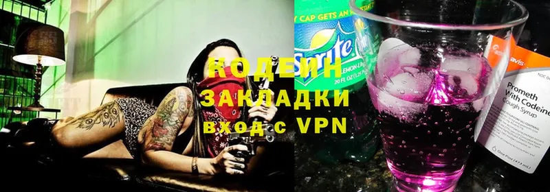 Кодеиновый сироп Lean Purple Drank  Покровск 