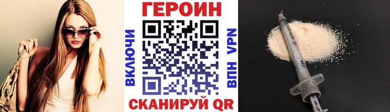 Героин Heroin  hydra зеркало  Покровск 