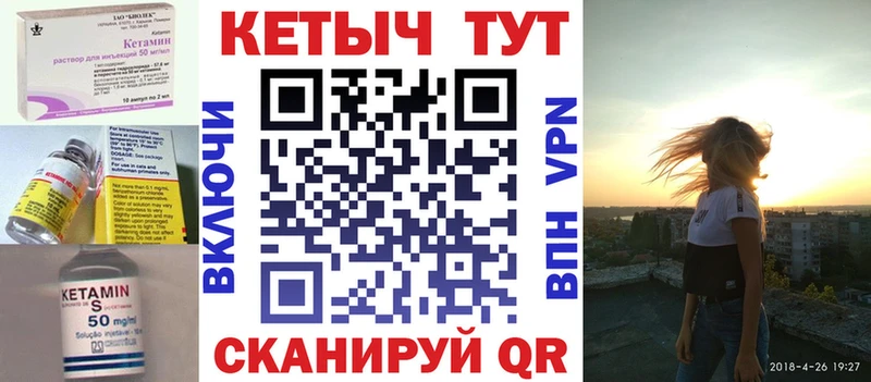 Кетамин VHQ  Покровск 