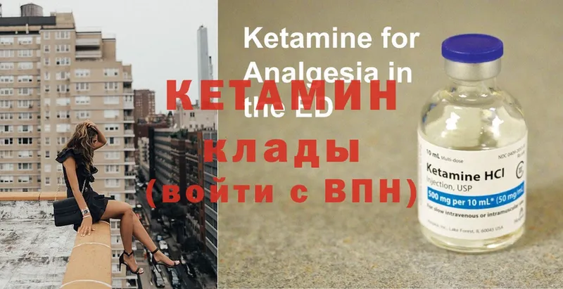 КЕТАМИН ketamine  где продают   Покровск 