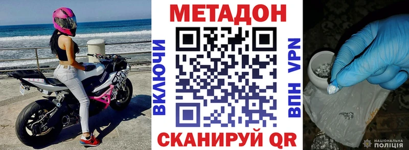 mega ссылки  дарнет шоп  Покровск  МЕТАДОН мёд 